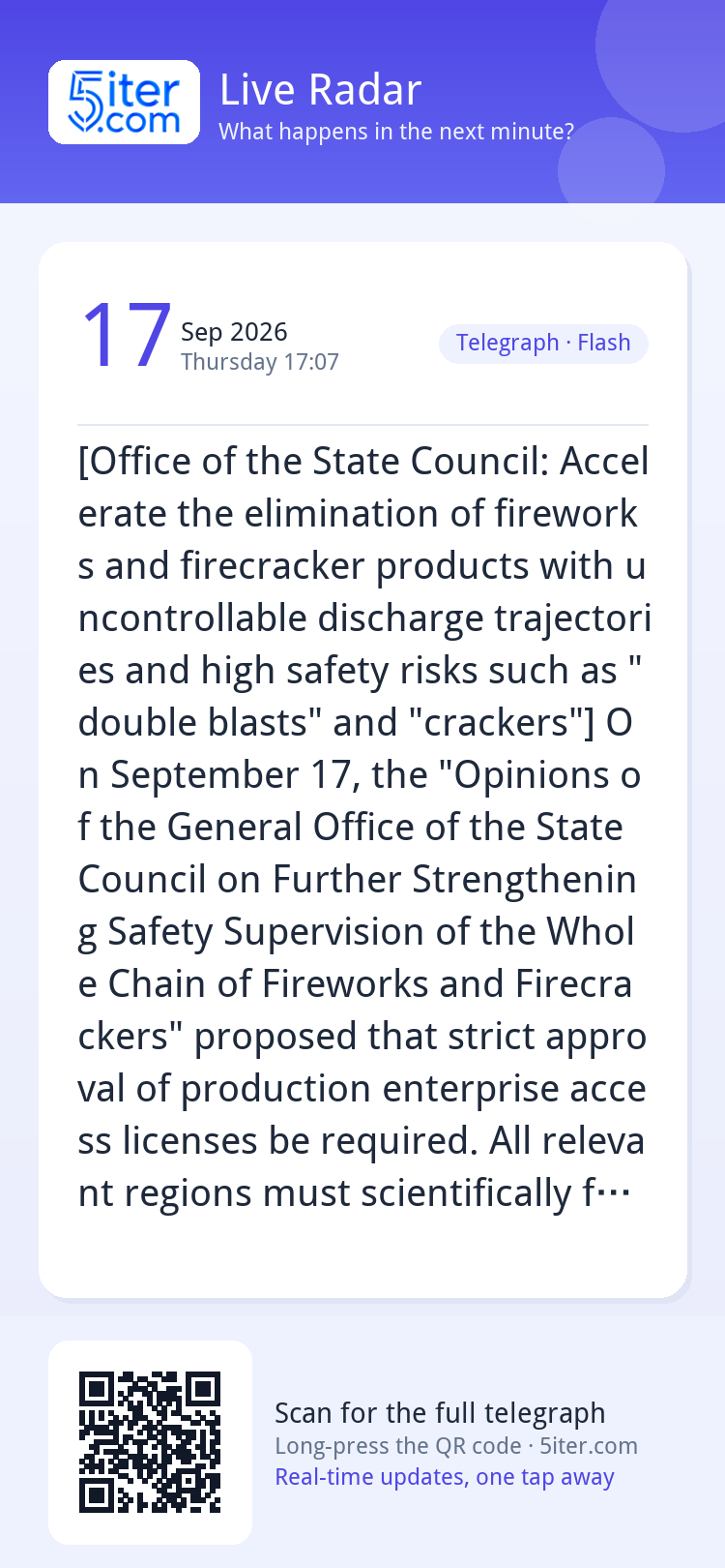 [Office of the State Council: Accelerate the elimination of 