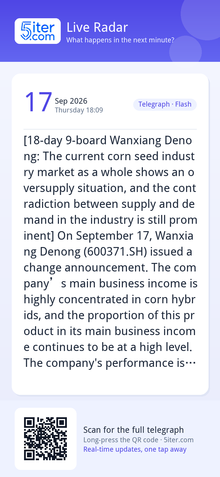 [18-day 9-board Wanxiang Denong: The current corn seed indus