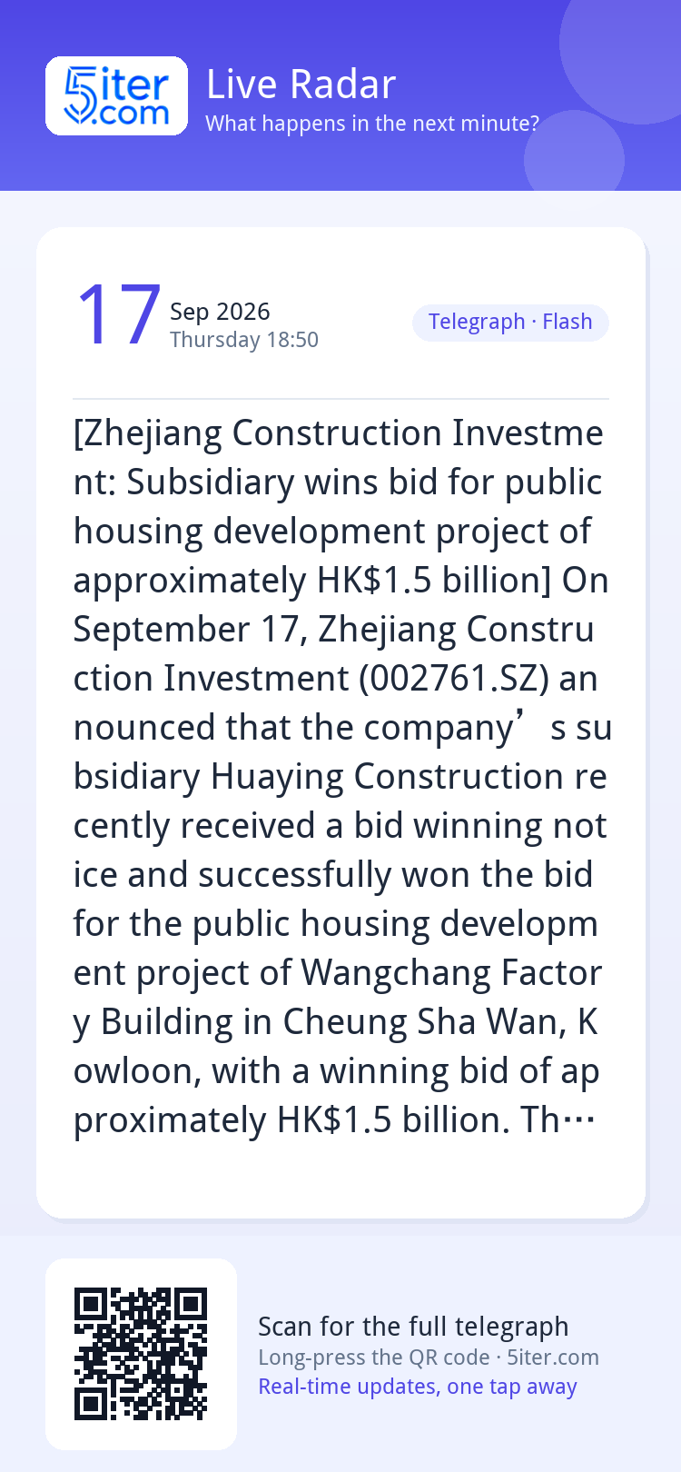 [Zhejiang Construction Investment: Subsidiary wins bid for p