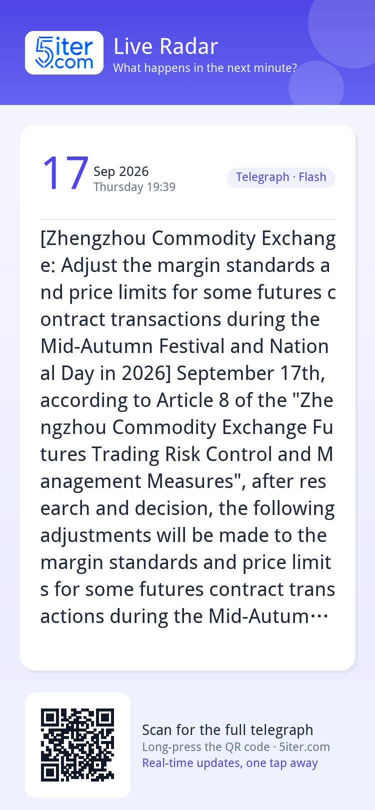 [Zhengzhou Commodity Exchange: Adjust the margin standards a