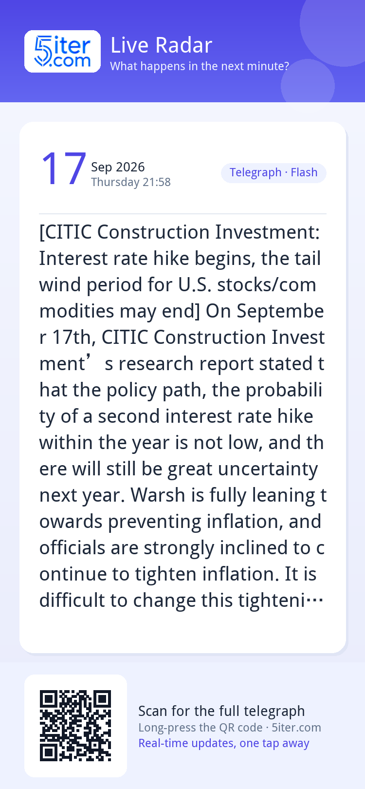 [CITIC Construction Investment: Interest rate hike begins, t