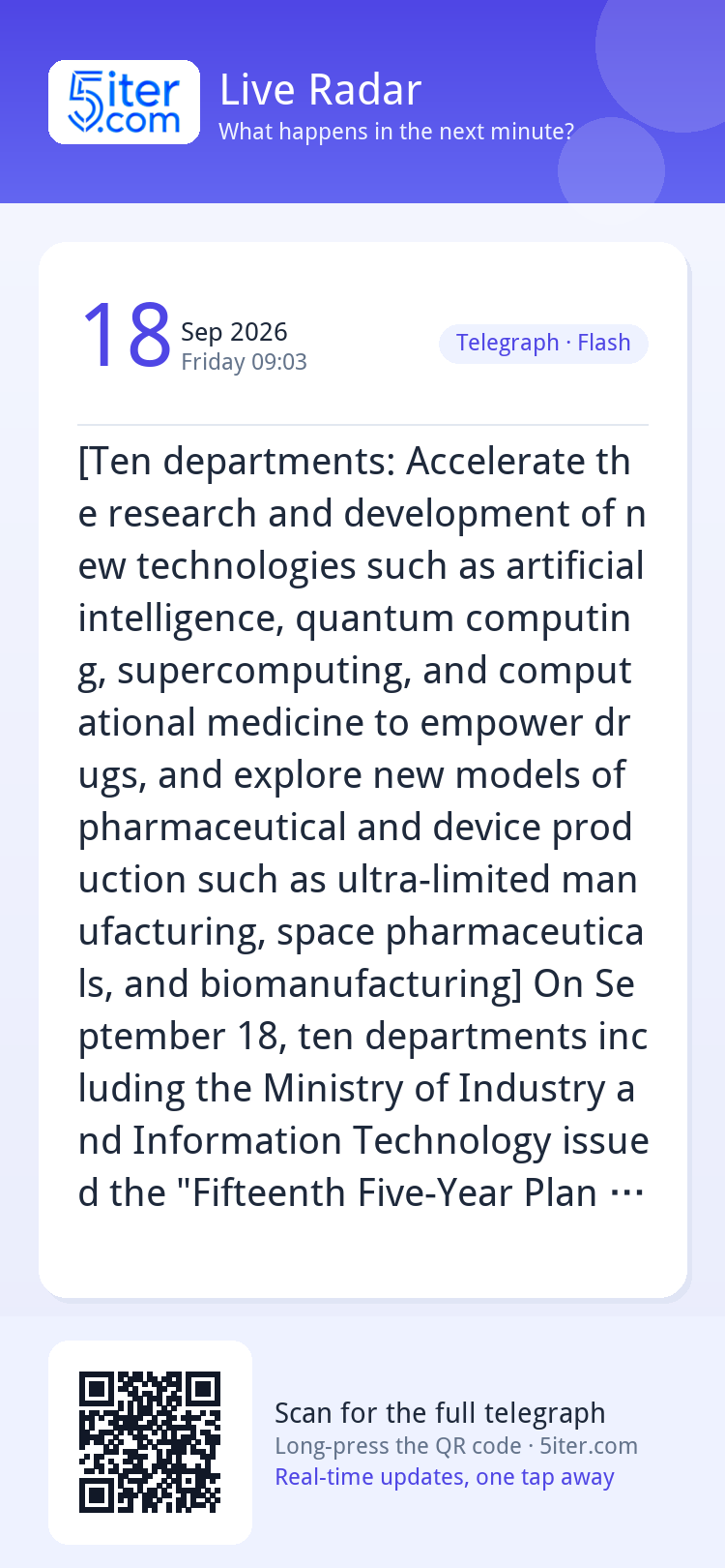 [Ten departments: Accelerate the research and development of