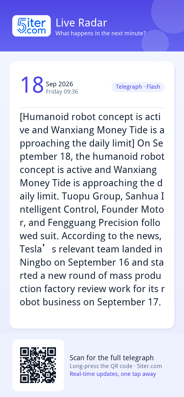 [Humanoid robot concept is active and Wanxiang Money Tide is