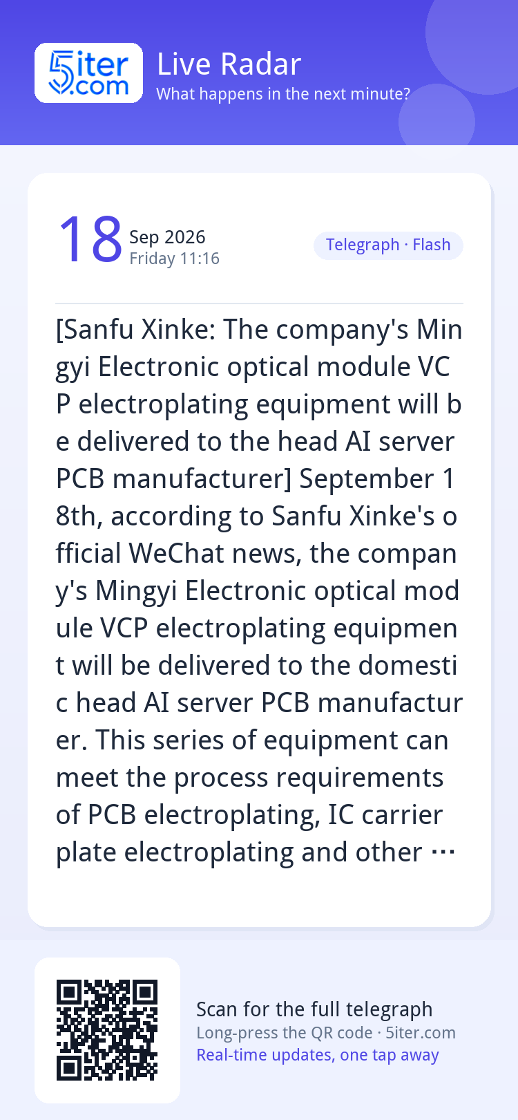 [Sanfu Xinke: The company's Mingyi Electronic optical module