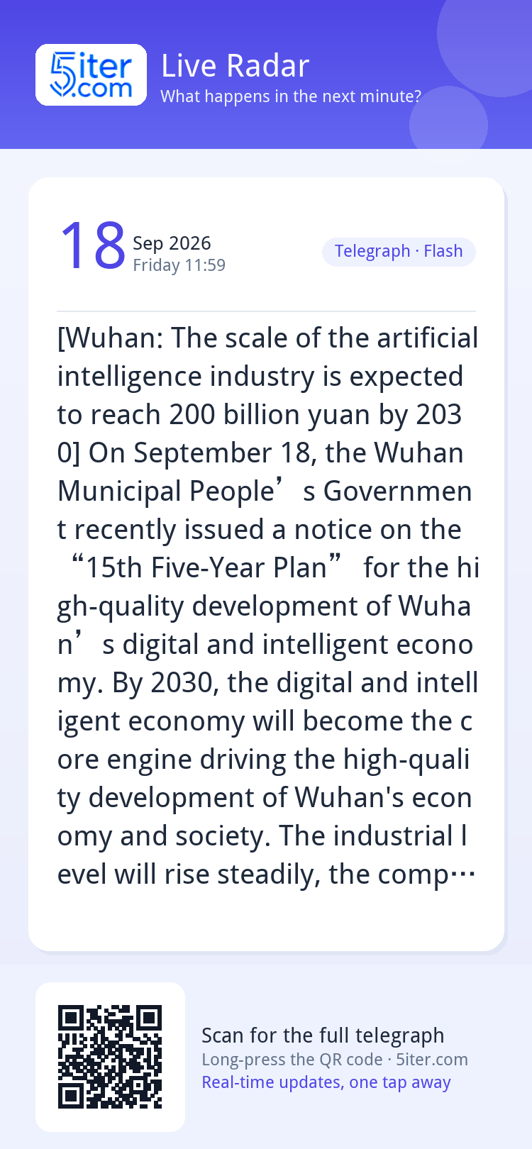 [Wuhan: The scale of the artificial intelligence industry is