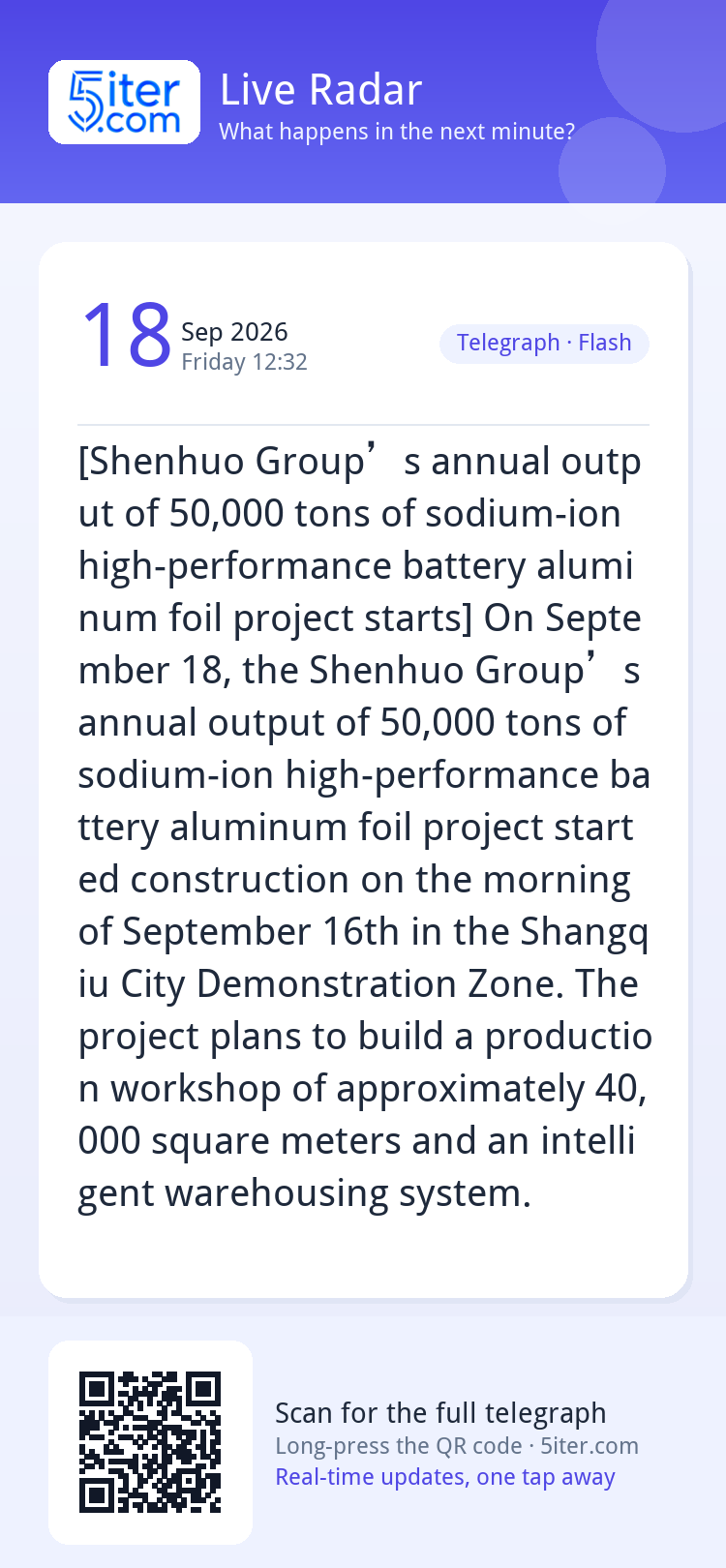 [Shenhuo Group’s annual output of 50,000 tons of sodium-ion 