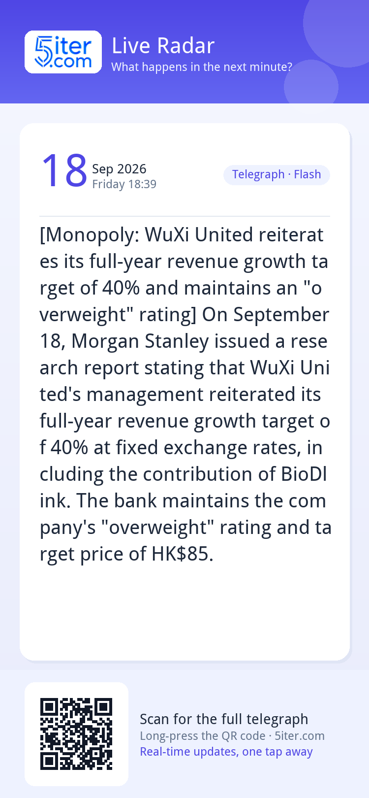 [Monopoly: WuXi United reiterates its full-year revenue grow