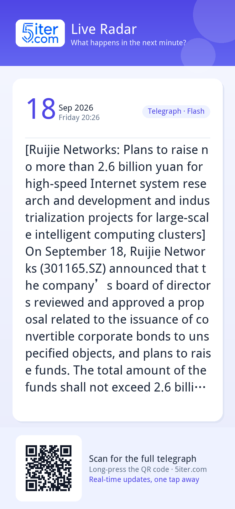 [Ruijie Networks: Plans to raise no more than 2.6 billion yu