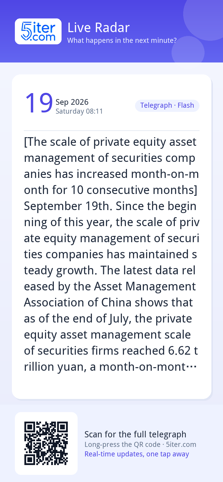 [The scale of private equity asset management of securities 