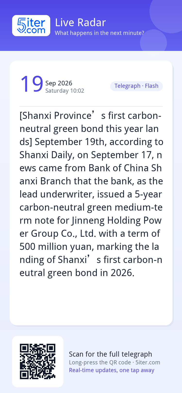 [Shanxi Province’s first carbon-neutral green bond this year