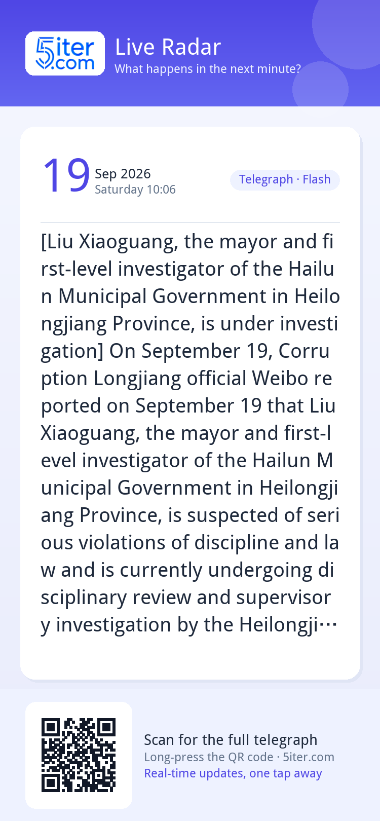[Liu Xiaoguang, the mayor and first-level investigator of th