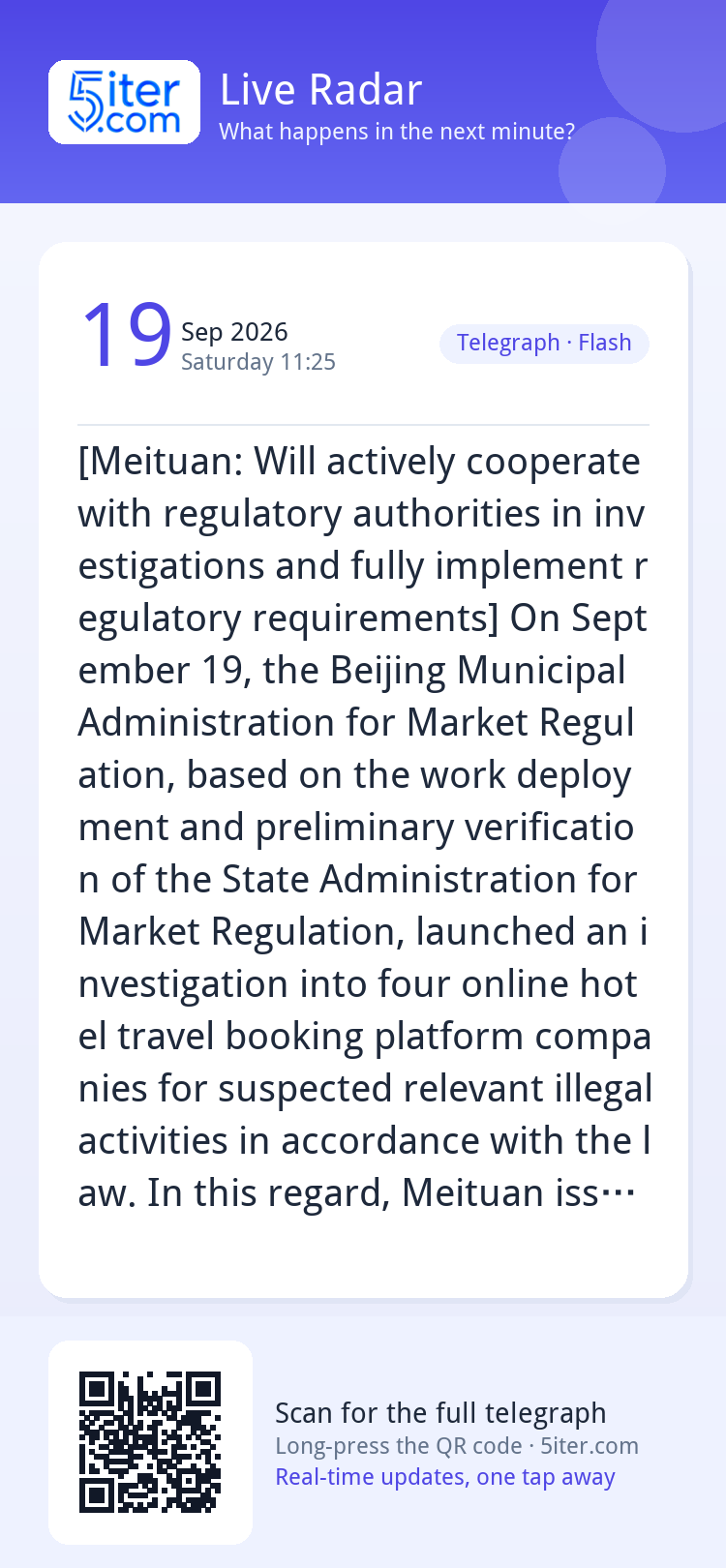[Meituan: Will actively cooperate with regulatory authoritie