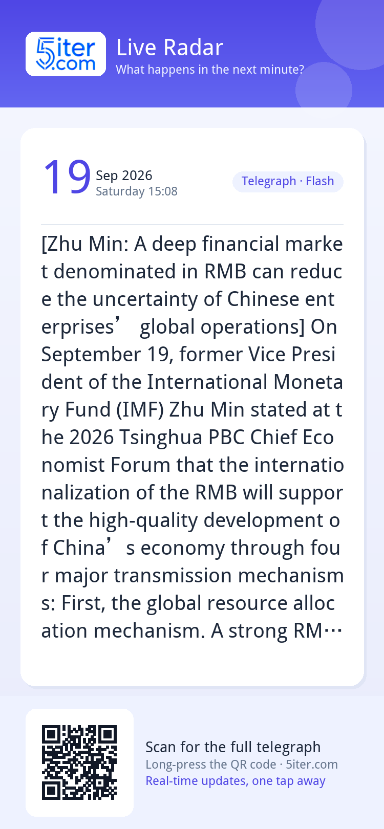 [Zhu Min: A deep financial market denominated in RMB can red