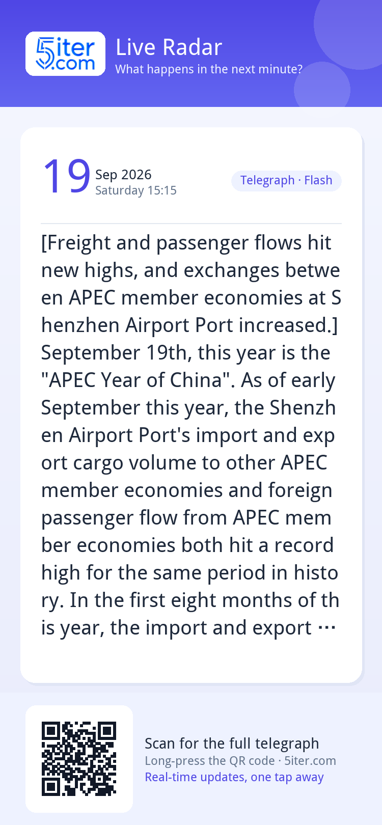 [Freight and passenger flows hit new highs, and exchanges be