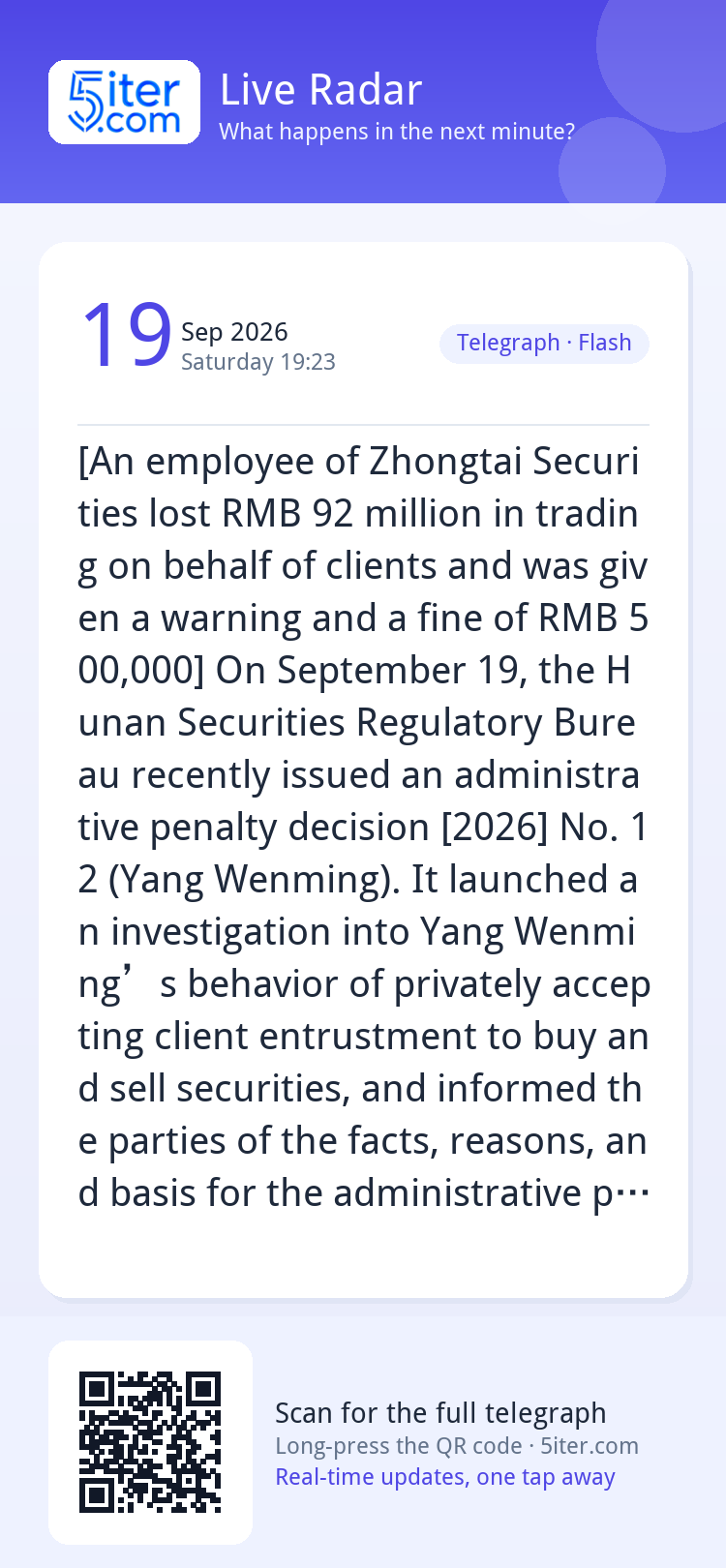 [An employee of Zhongtai Securities lost RMB 92 million in t