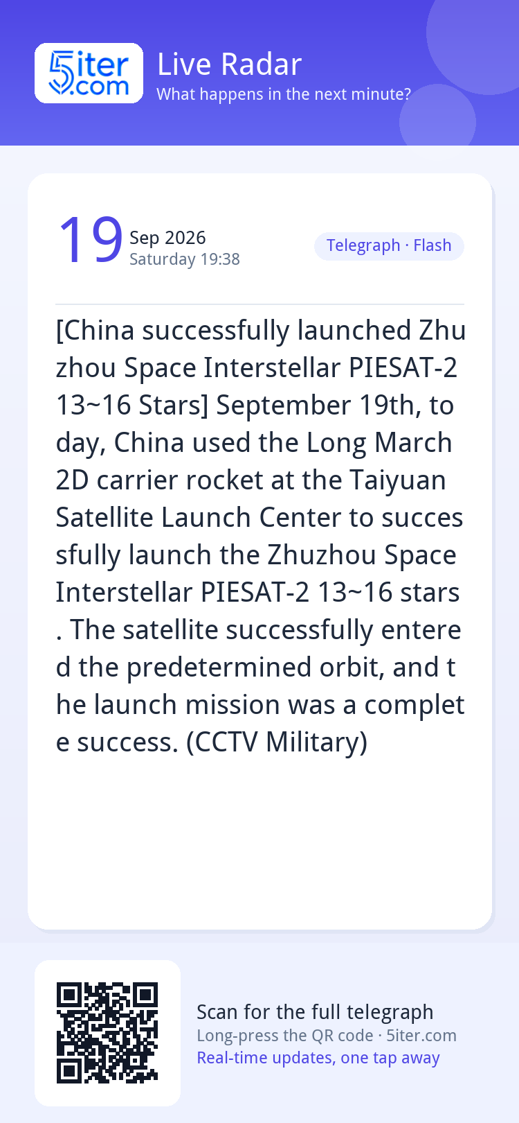 [China successfully launched Zhuzhou Space Interstellar PIES
