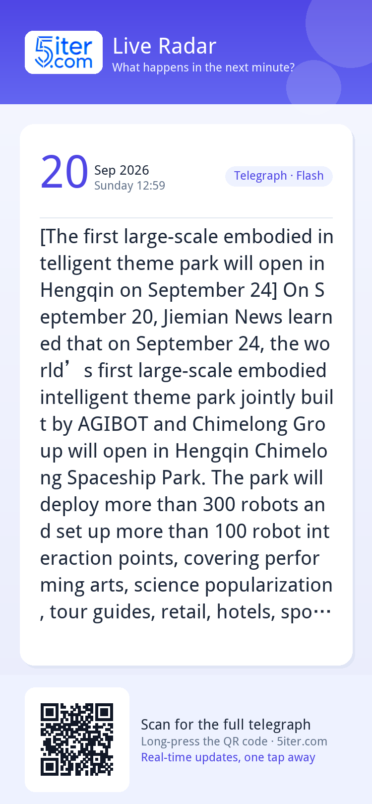 [The first large-scale embodied intelligent theme park will 