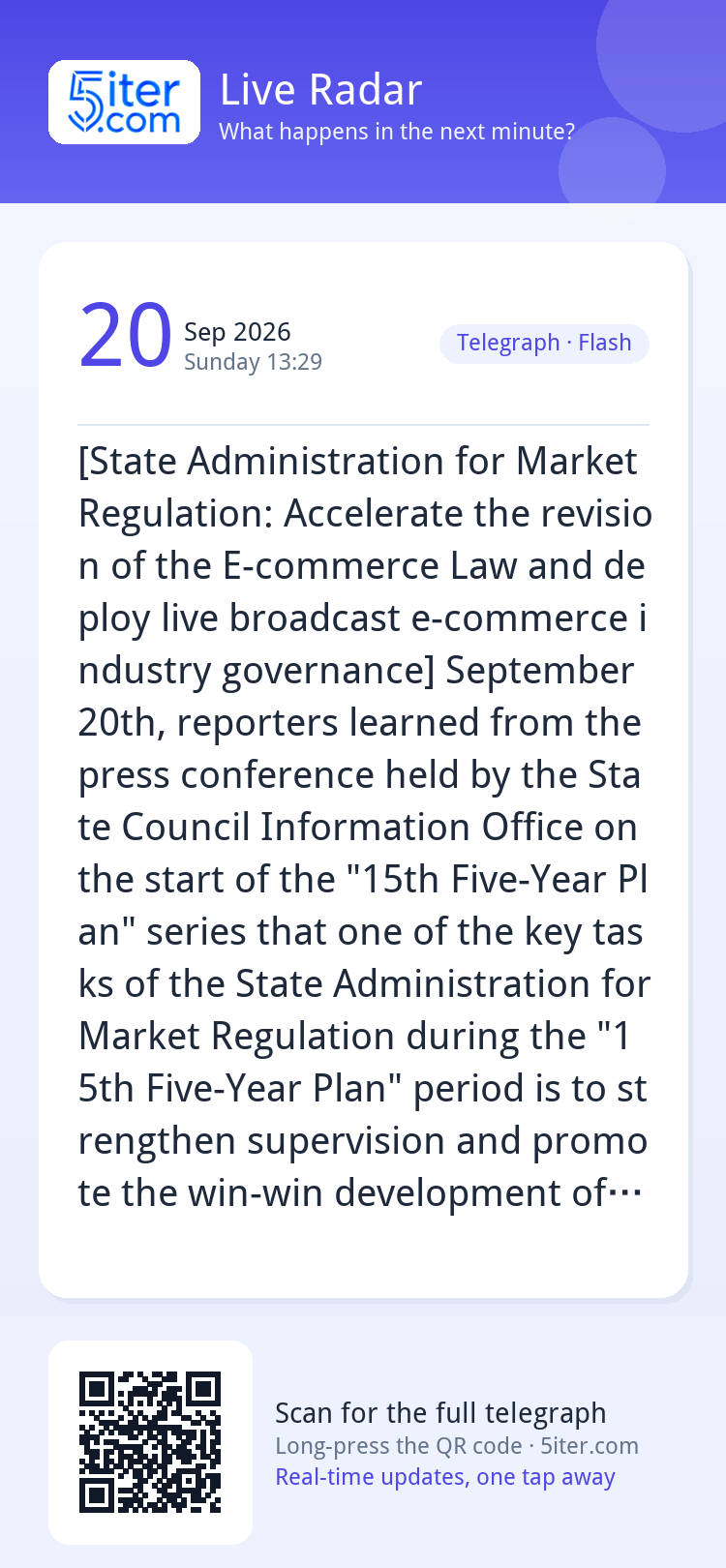 [State Administration for Market Regulation: Accelerate the 
