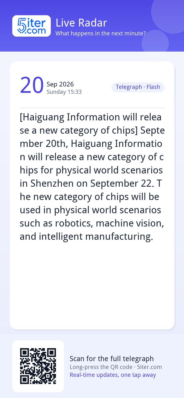 [Haiguang Information will release a new category of chips] 