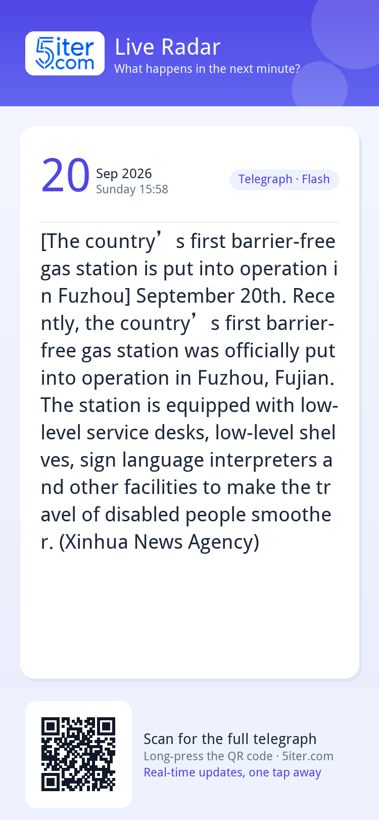 [The country’s first barrier-free gas station is put into op