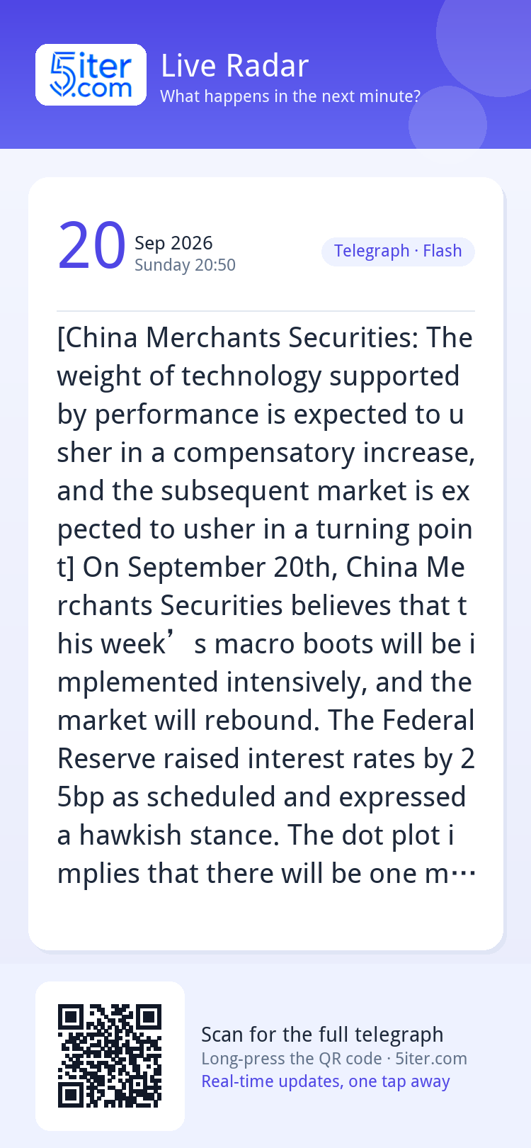 [China Merchants Securities: The weight of technology suppor