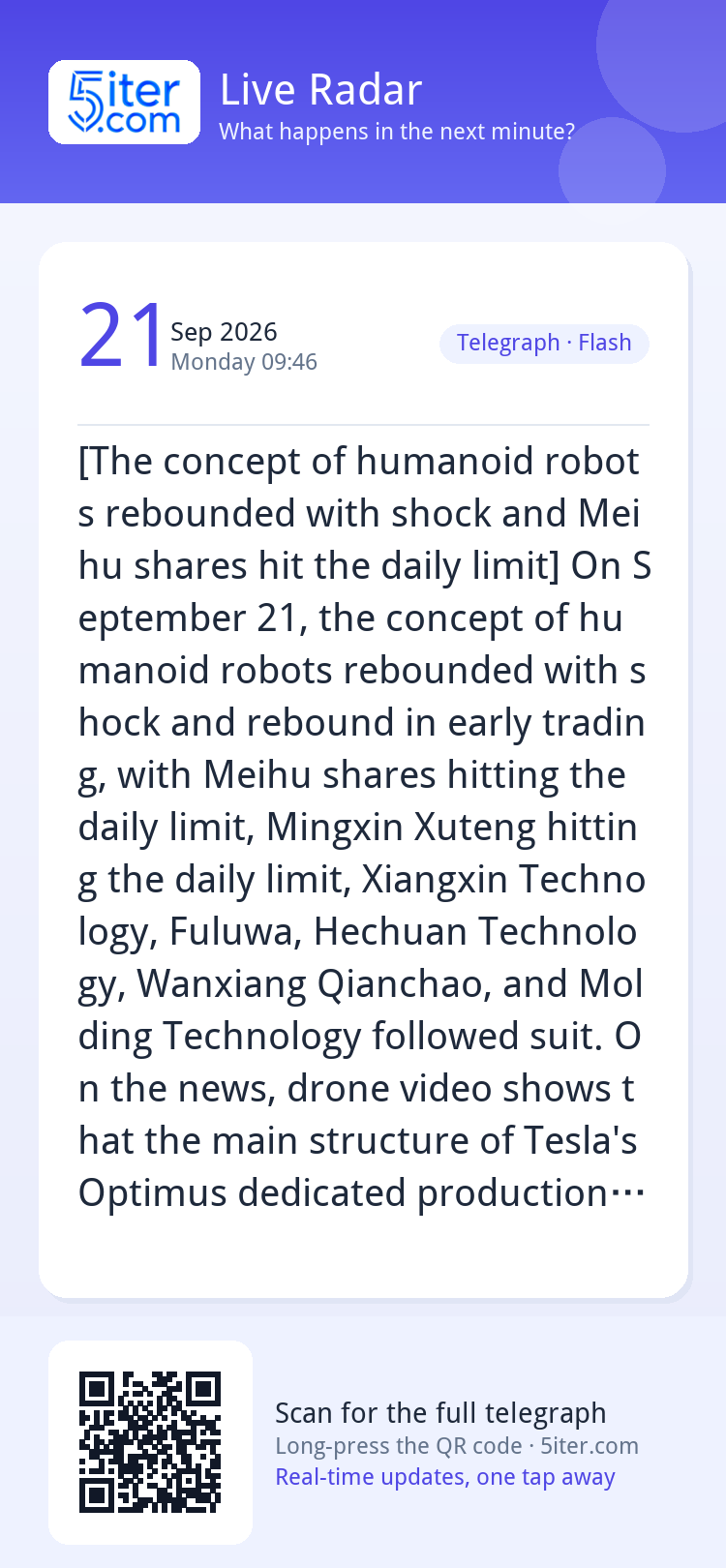 [The concept of humanoid robots rebounded with shock and Mei