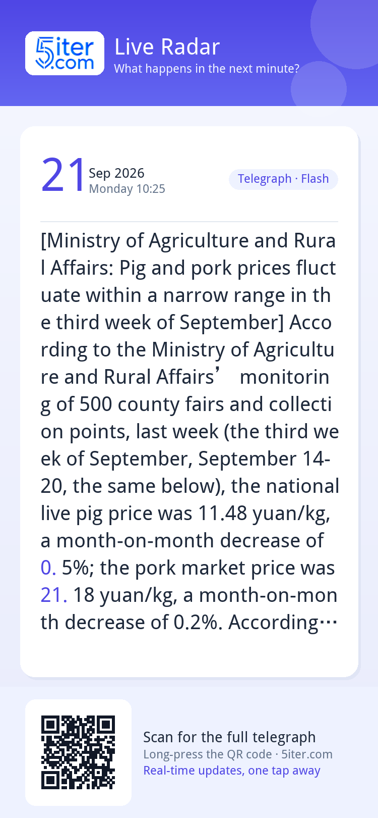 [Ministry of Agriculture and Rural Affairs: Pig and pork pri