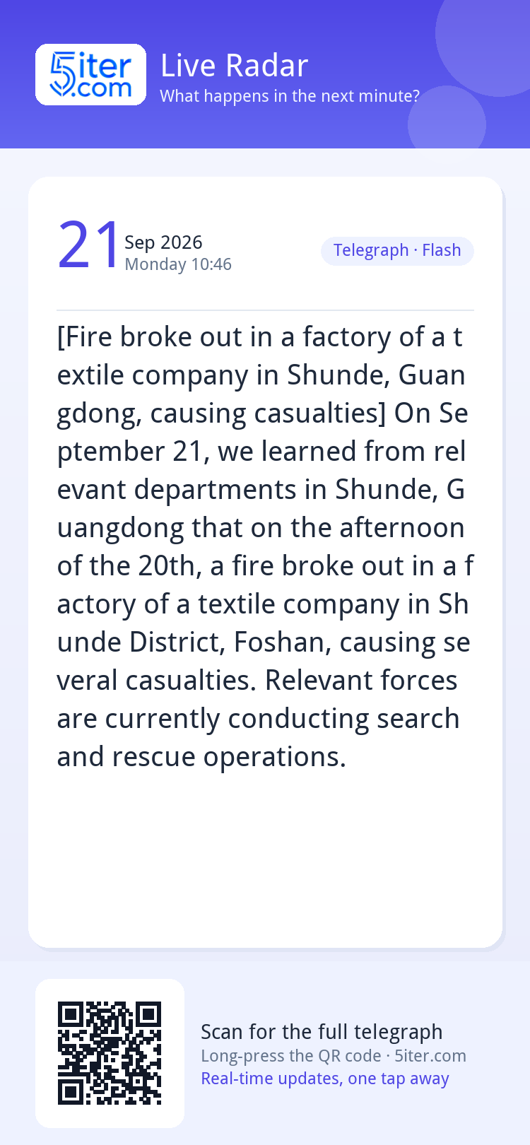 [Fire broke out in a factory of a textile company in Shunde,