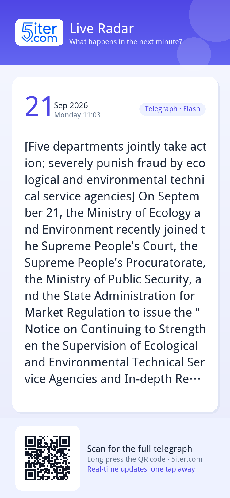 [Five departments jointly take action: severely punish fraud