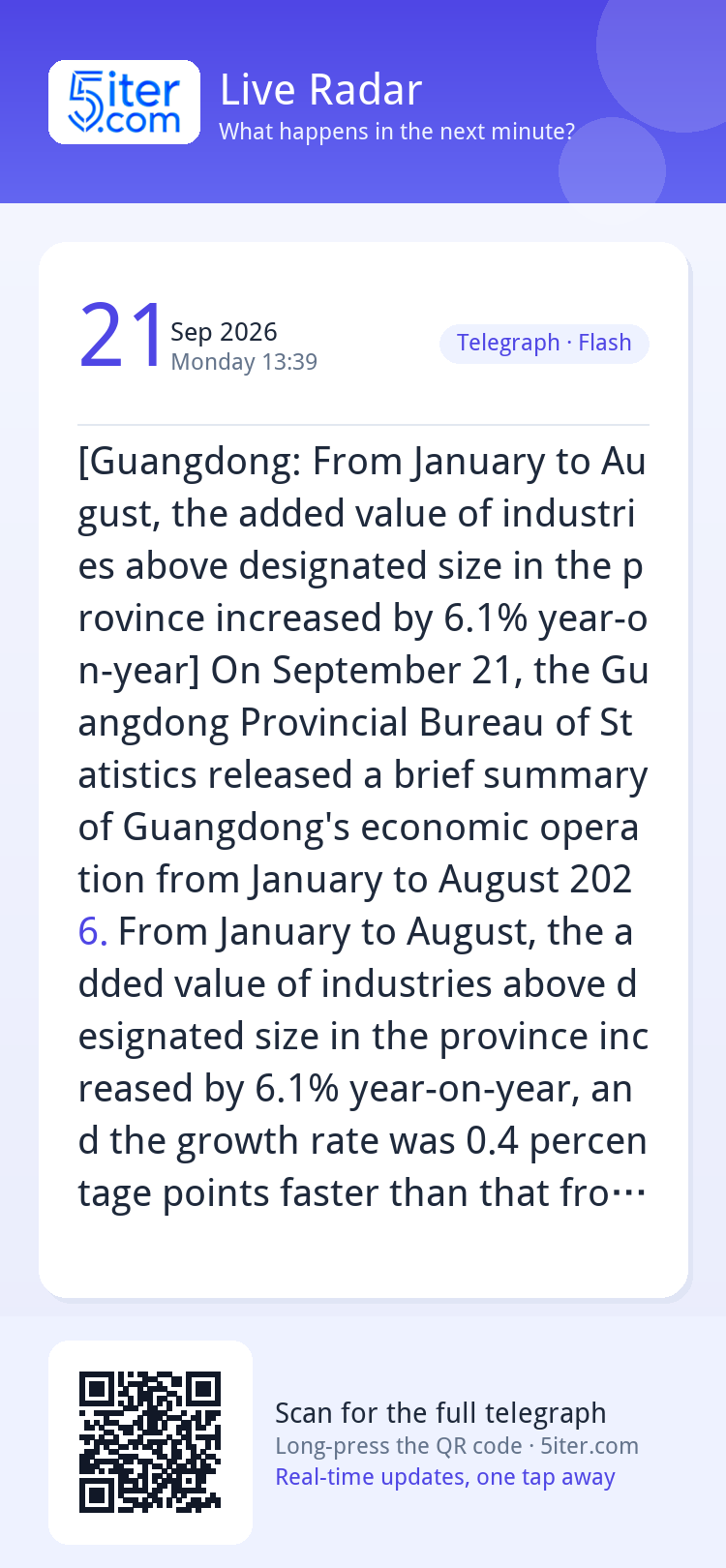 [Guangdong: From January to August, the added value of indus