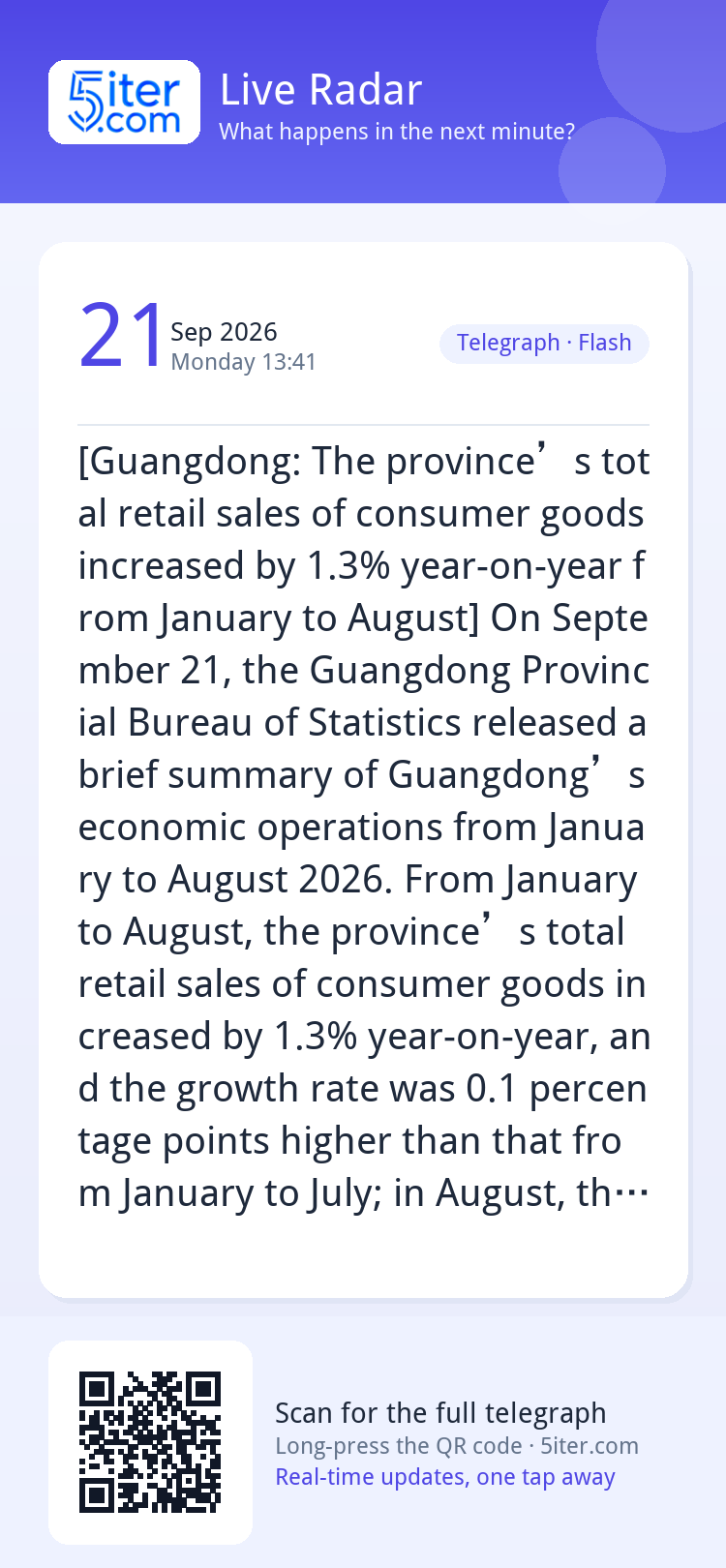 [Guangdong: The province’s total retail sales of consumer go
