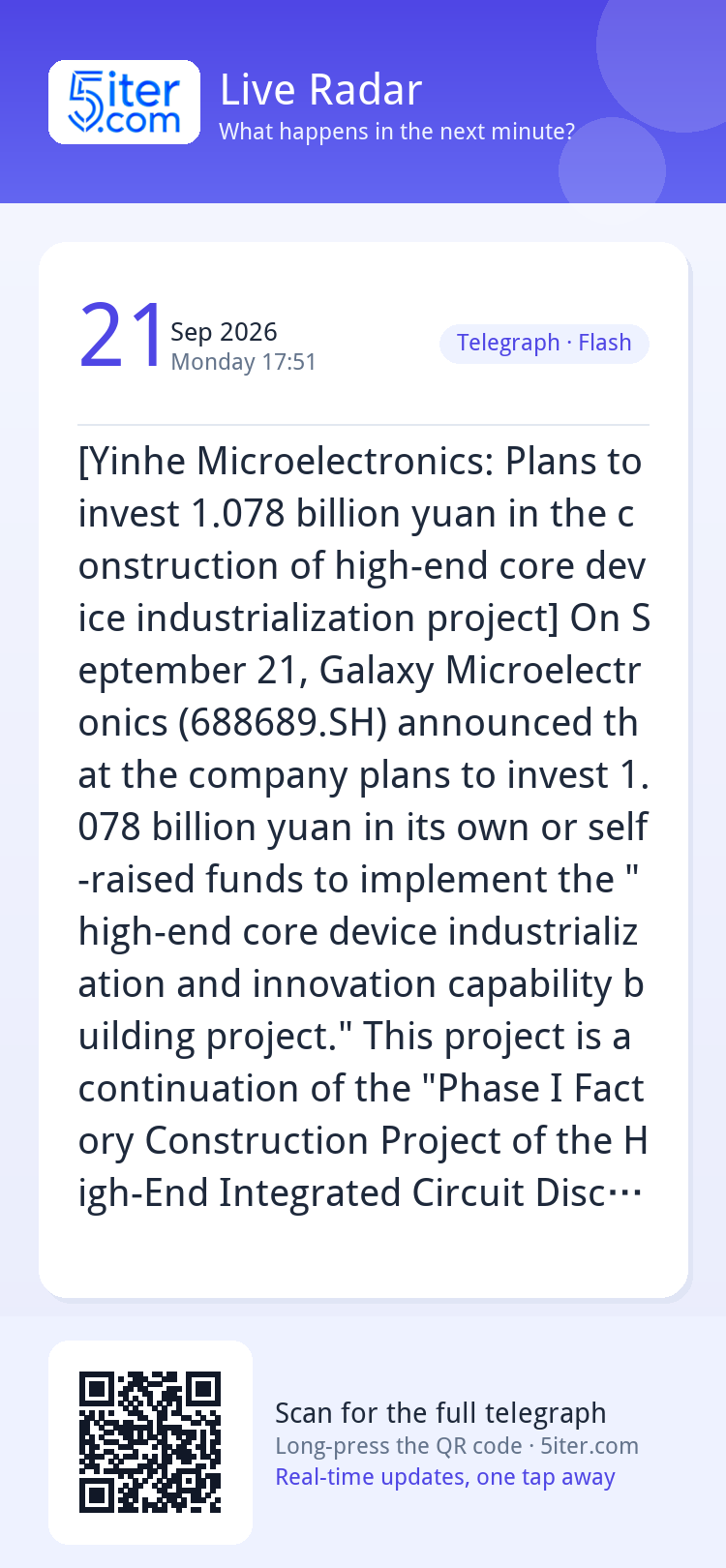 [Yinhe Microelectronics: Plans to invest 1.078 billion yuan 