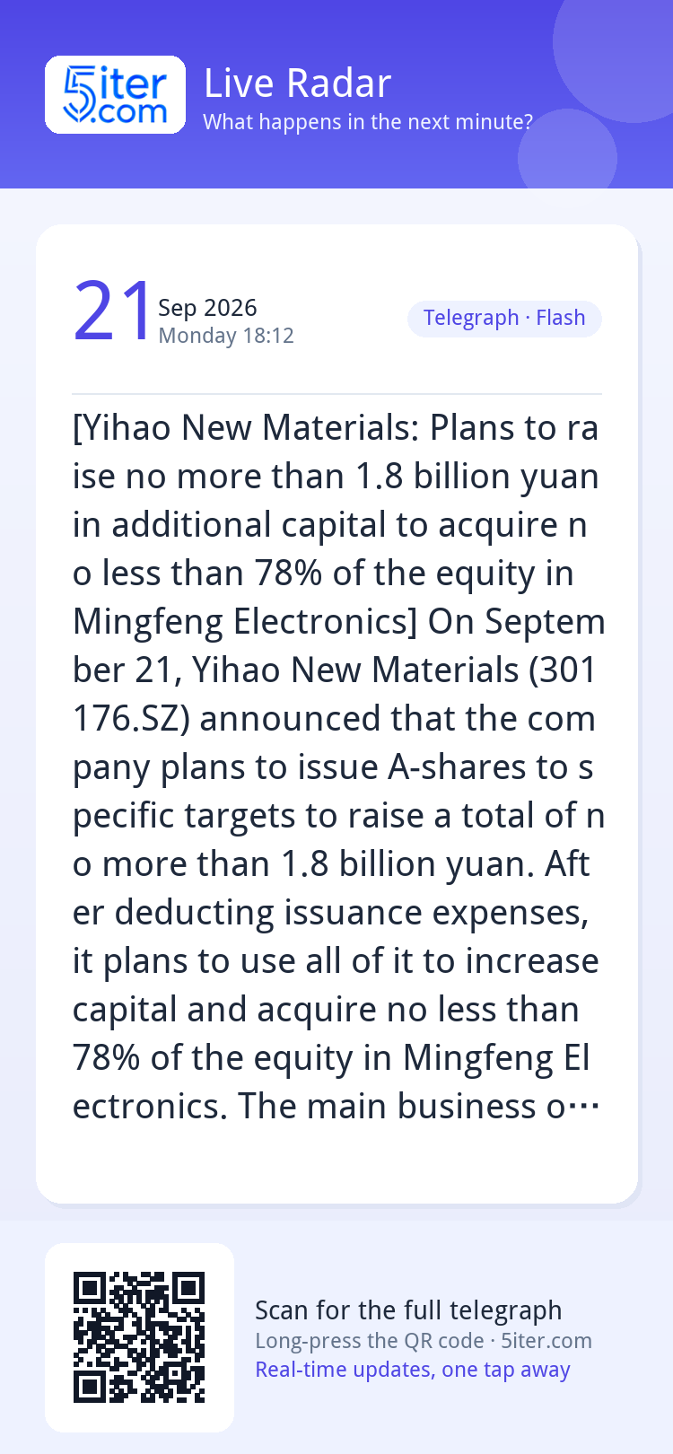 [Yihao New Materials: Plans to raise no more than 1.8 billio