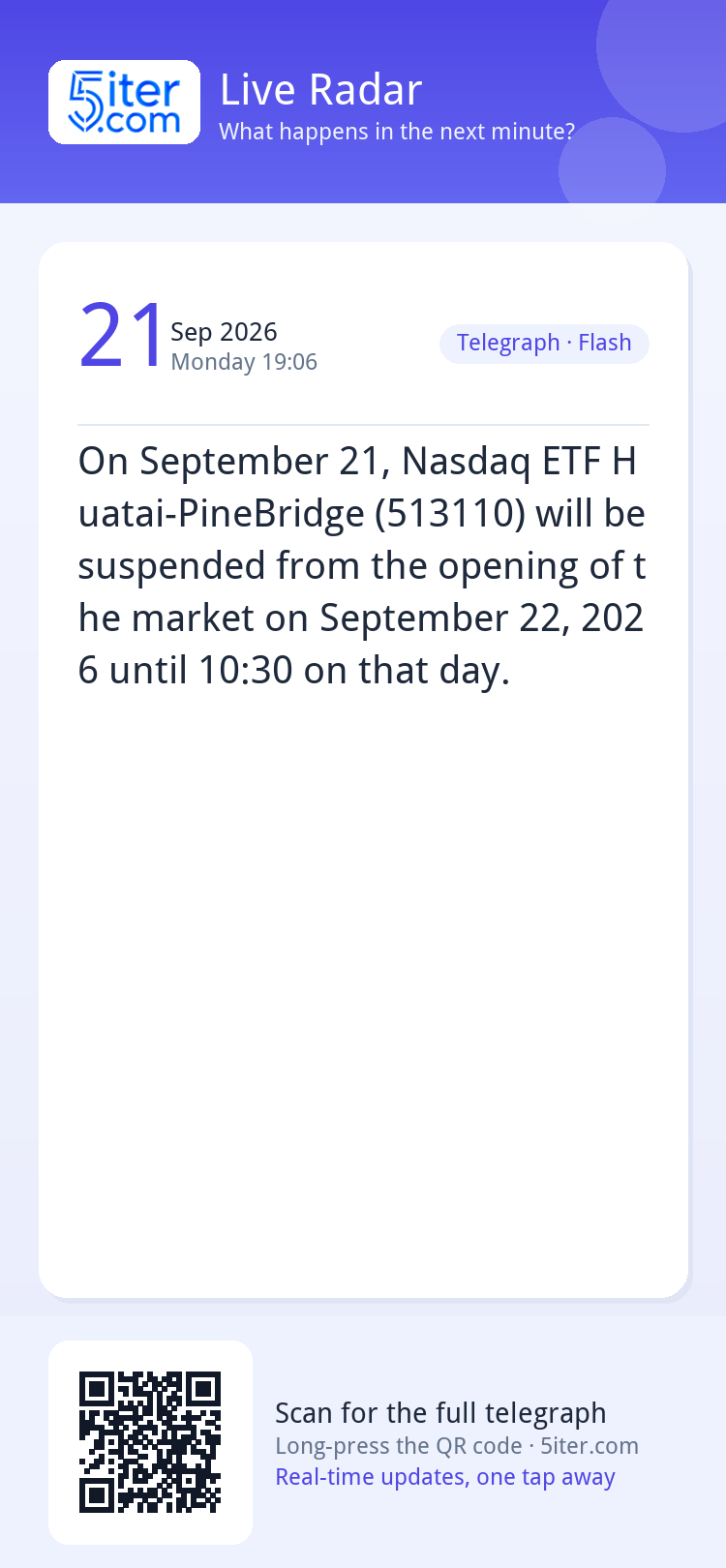 On September 21, Nasdaq ETF Huatai-PineBridge (513110) will 