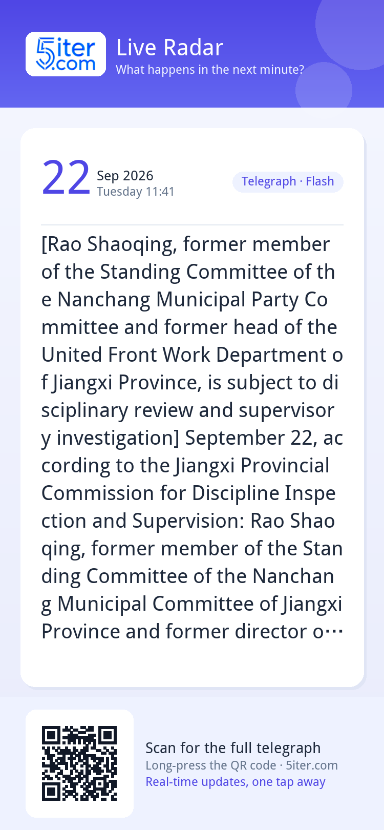 [Rao Shaoqing, former member of the Standing Committee of th