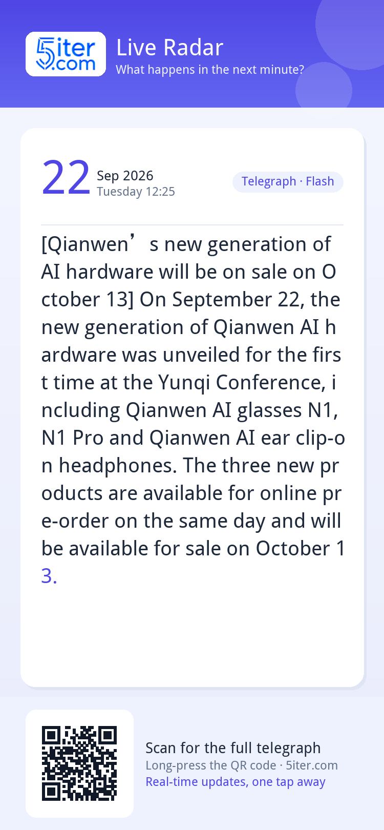 [Qianwen’s new generation of AI hardware will be on sale on 