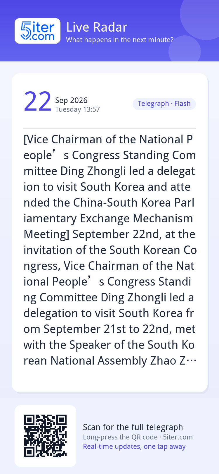 [Vice Chairman of the National People’s Congress Standing Co