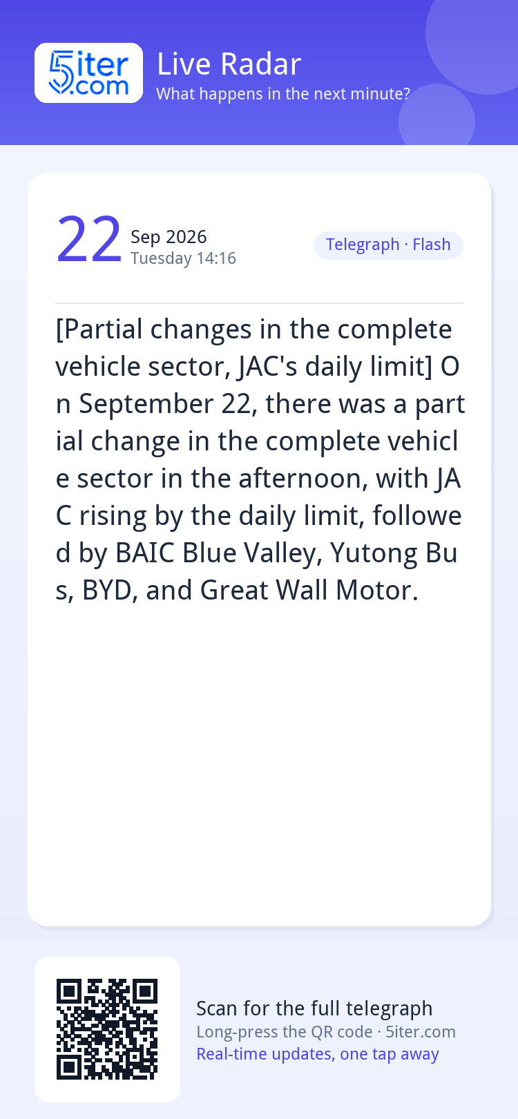 [Partial changes in the complete vehicle sector, JAC's daily
