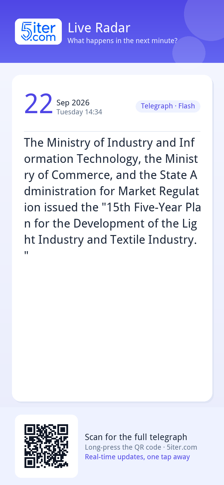 The Ministry of Industry and Information Technology, the Min