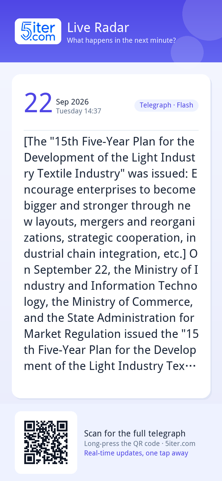 [The "15th Five-Year Plan for the Development of the Light I