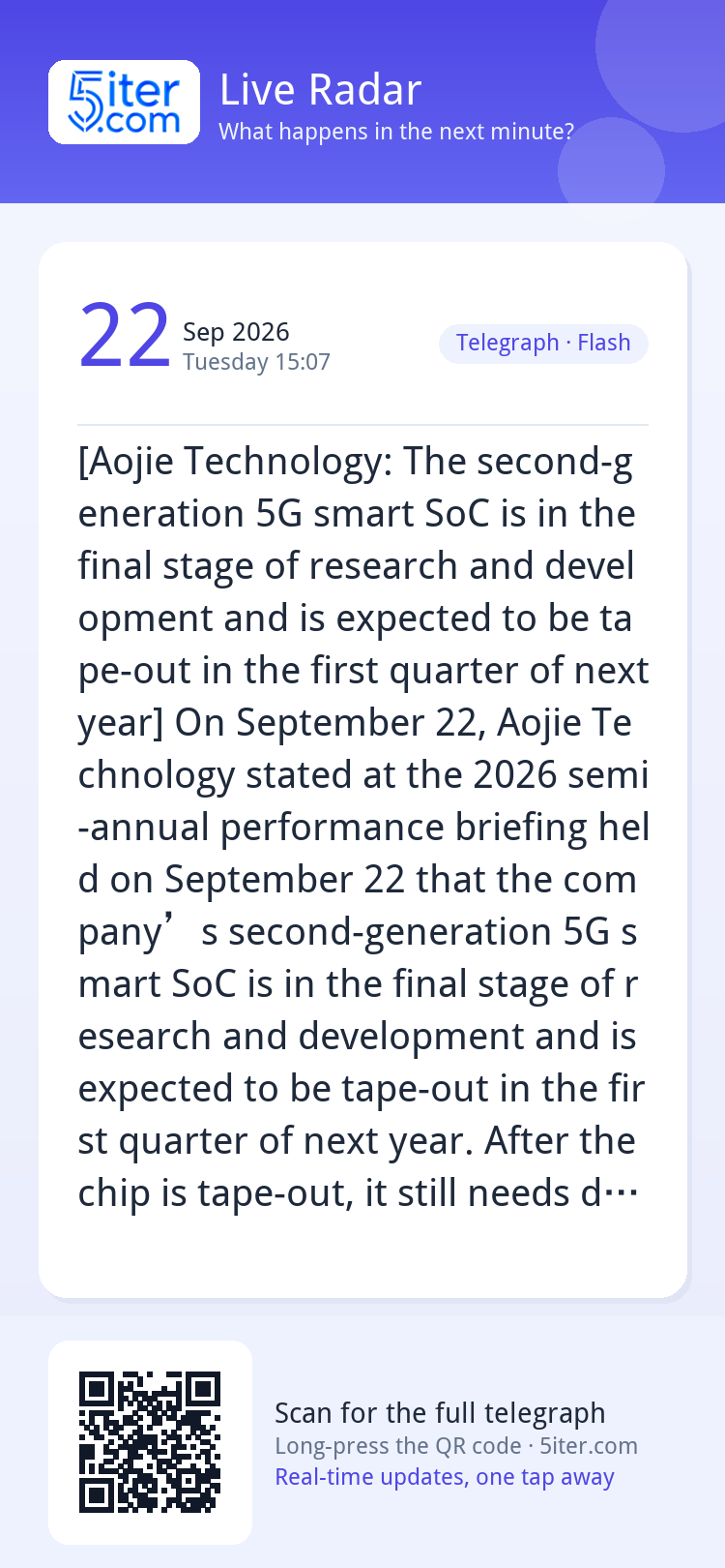 [Aojie Technology: The second-generation 5G smart SoC is in 