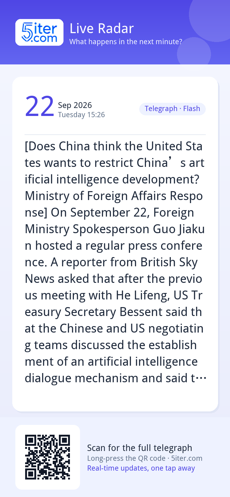 [Does China think the United States wants to restrict China’