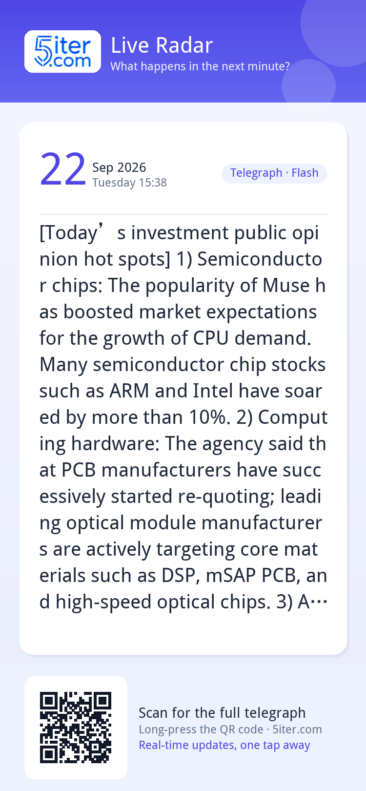 [Today’s investment public opinion hot spots]
1) Semiconduct
