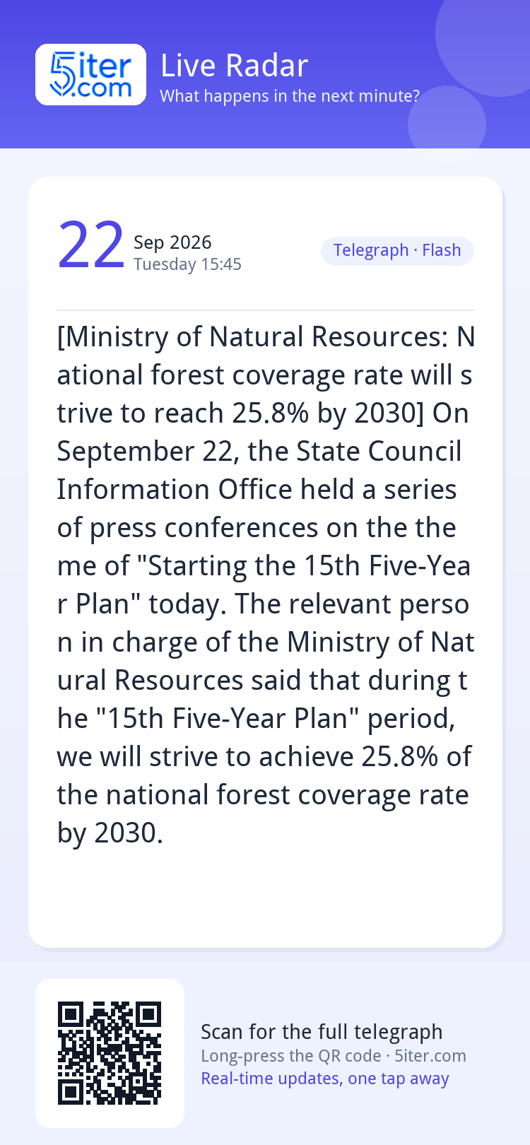 [Ministry of Natural Resources: National forest coverage rat
