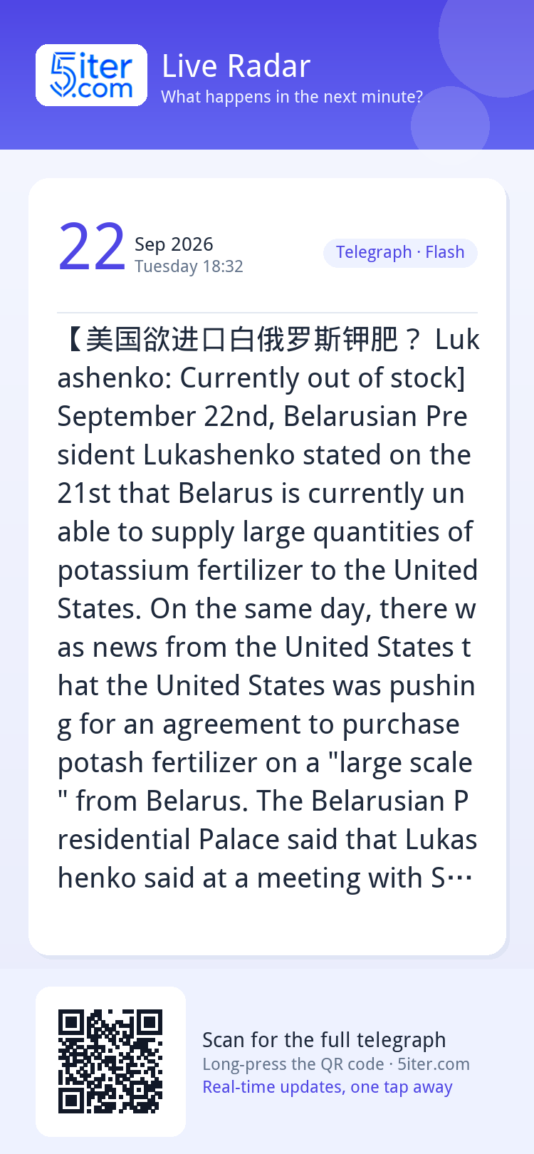 【美国欲进口白俄罗斯钾肥？ Lukashenko: Currently out of stock] September 