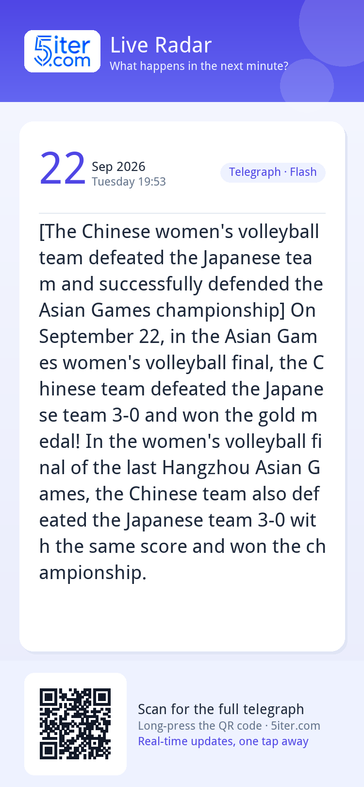 [The Chinese women's volleyball team defeated the Japanese t