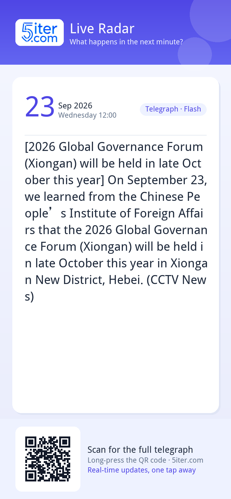 [2026 Global Governance Forum (Xiongan) will be held in late