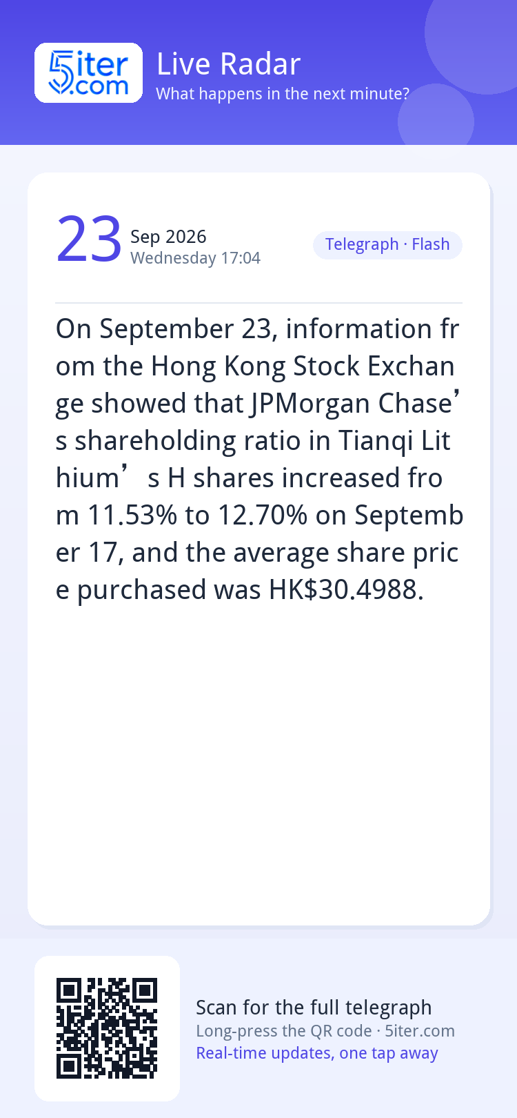 On September 23, information from the Hong Kong Stock Exchan