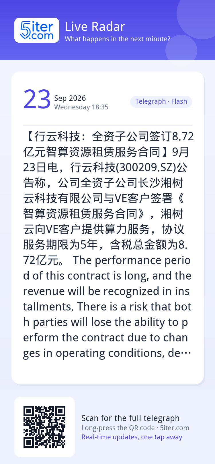 【行云科技：全资子公司签订8.72亿元智算资源租赁服务合同】9月23日电，行云科技(300209.SZ)公告称，公司全资