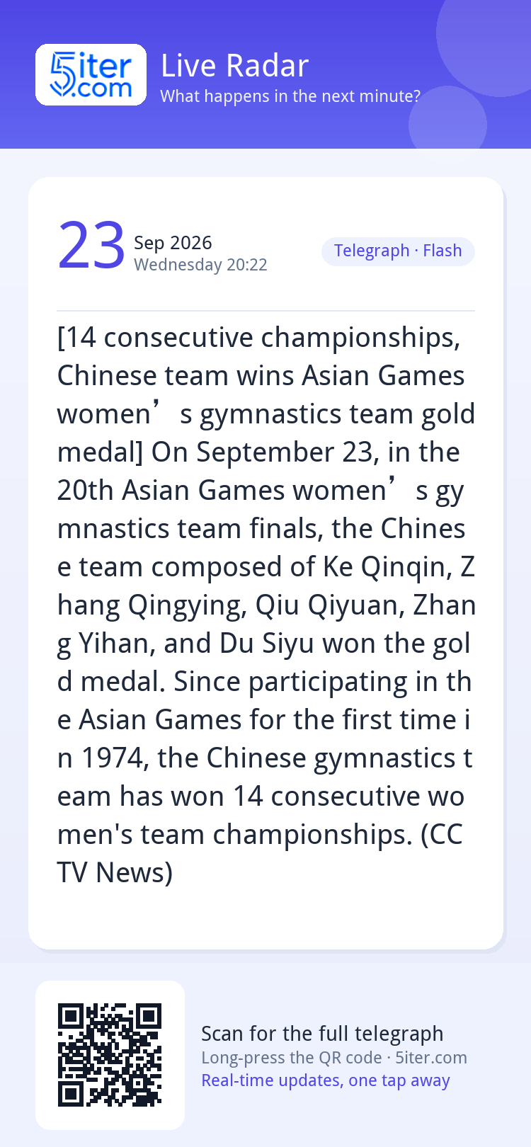 [14 consecutive championships, Chinese team wins Asian Games